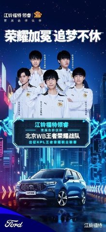 击持球来切
