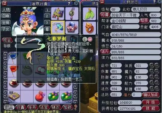 胜负